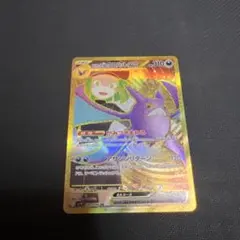ロケット団のクロバットex SAR スカーレット&バイオレット 拡張パック
