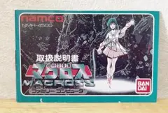 2025年最新】マクロス ファミコンの人気アイテム - メルカリ