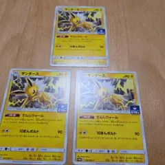 2026年最新】Pokemon Card Game カード名：サンダース ポケモンカード