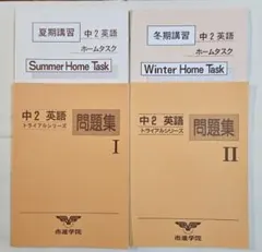 2024市進学院　公立中高一貫校受験　小学6年生　季節講習テキスト、問題集セット 2024市進学院 公立中高一貫校受験 小学6年生 季節講習テキスト、問題