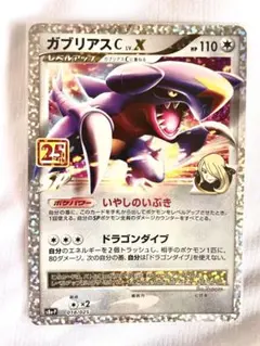 2025年最新】ガブリアス25thの人気アイテム - メルカリ