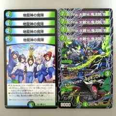 地龍神の魔陣(ドラ娘)　4枚　The 大親分 鬼流院 刃　4枚のサムネイル