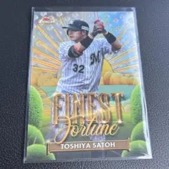 Topps Finest 2025 佐藤都志也 インサート