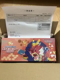 【新品未開封】ポケカ　SVスペシャルBOX ヒロシマ