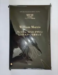 ウィリアムモリス　レンゲスプーンのサムネイル