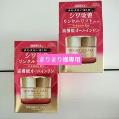 KOSE コーセーグレイスワン リンクルリフトジェル 100g2個セットのサムネイル