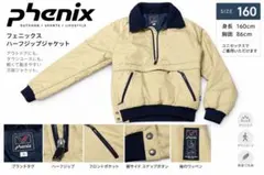 PHENIX ナイロンジャケット ハーフジップ ベージュ メンズ　160-86