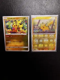 ポケモンカード　ピカチュウ ミラー　モンスターボール　計2枚　おまけ1枚