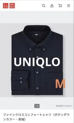 UNIQLO 長袖シャツ ファインクロスコンフォートシャツ　ノンアイロンシャツ