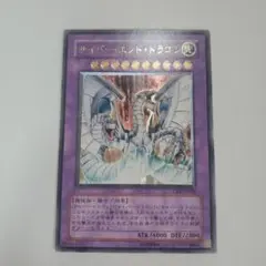 2025年最新】サイバー エンド ドラゴン レリーフの人気アイテム