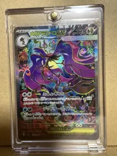 ポケモンカード SAR・ARまとめ売り メガドラミドロex 未開封パックおまけ