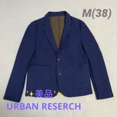 【美品】URBAN RESERCH ネイビー ジャケット M