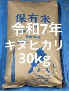 令和7年産 コシヒカリ 玄米 30kg（梱包材込) - メルカリ