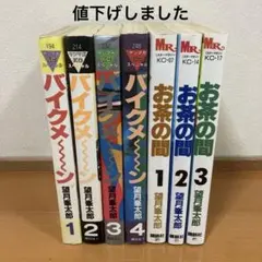 2026年最新】望月峯太郎の人気アイテム - メルカリ