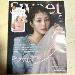 sweet 2024年12月号 雑誌のみ