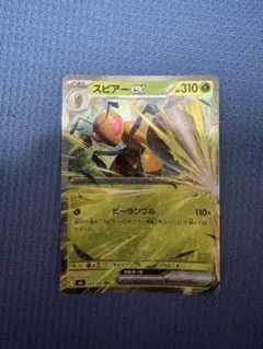 スピアーex RR MEGA 拡張パック ニンジャスピナー キラ 003/083のサムネイル