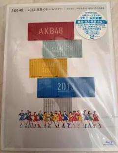 AKB48 2013 真夏のドームツアー～まだまだ,やらなきゃいけないことがある