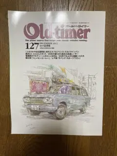 雑誌 オールドタイマー Old-timer No.127 2012年12月号