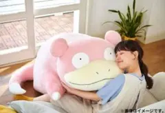 ポケモン ぬいぐるみ 等身大ヤドン 未開封 新品未開封】 等身大 ヤドン ぬいぐるみ ポケモン ポケモン