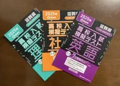 高校入試模擬テスト 英社理　7日間総仕上げ！ 滋賀県 公立高校入試問題分析表付き