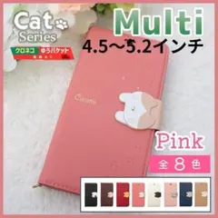 スマホケース 手帳型 マルチ 汎用 ピンク 桃 猫 /1046