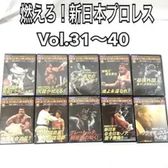 2026年最新】燃えろ新日本プロレス dvdの人気アイテム - メルカリ