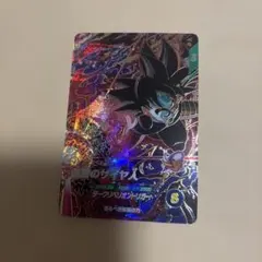 ドラゴンボールスーパーダイバーズ仮面のサイヤ人 GDR SDV7-055