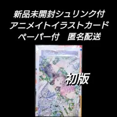 アニメイト限定【新品未開封シュリンク付】多聞くん今どっち！？ 12 　特典　初版