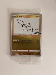 ピカチュウ：YU NAGABA×ポケモンカードゲーム PROMO S-Pプロモ…