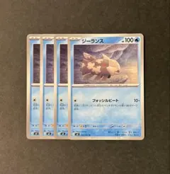ポケカ　ジーランス　4枚 m5のサムネイル