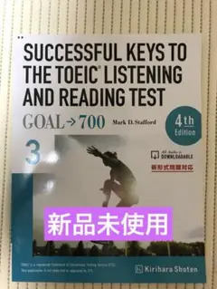 SUCCESSFUL KEYS TO THE TOEIC test GO700