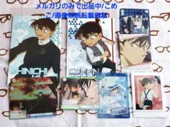 名探偵コナン　紙類セット