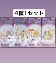 ワンピース ワールド コレクタブル フィギュア ルフィ ギア5 メタリック4種