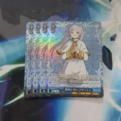 2026年最新】葬送のフリーレン ヴァイスシュヴァルツの人気アイテム