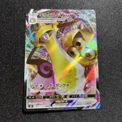 ギルガルドV-MAX