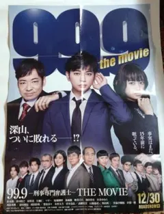 2026年最新】松本潤 ポスターの人気アイテム - メルカリ