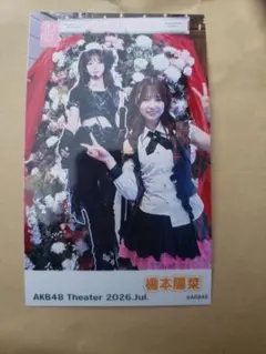 橋本陽菜 7月 ガラポン 生写真 AKB48 ピンポンのサムネイル