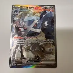 ダイゴのメタグロスEX 340HP ポケモンカード SAR MEGAドリーム - メルカリ