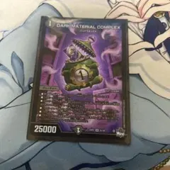 DARK MATERIAL COMPLEX クラヤミノコンゲンコンプレックス