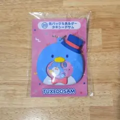 はぴだんぶい 一番くじ タキシードサム