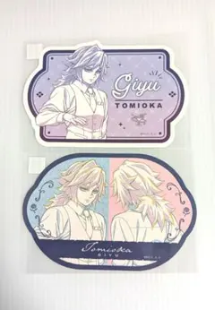 鬼滅の刃 モクテル 第二弾コレクションロト ステッカー　義勇　2種