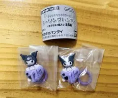 2026年最新】クロミ キーホルダー まとめ売りの人気アイテム - メルカリ