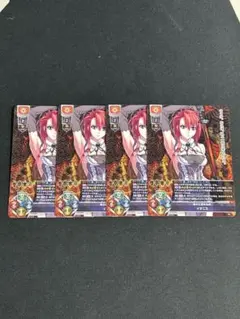 リセ lycee イグニス 4枚セット プロモ