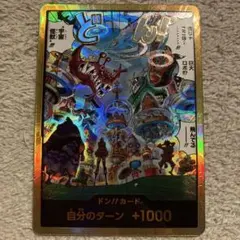 ワンピースカード エッグヘッドクライシス　金ドン　EB04