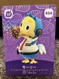 あつまれどうぶつの森 amiiboカード モーリー