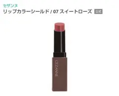 セザンヌ　リップカラーシールド / 07 スイートローズ