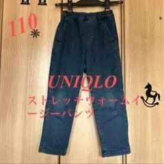 110ユニクロUNIQLOストレッチウォームイージーパンツ
