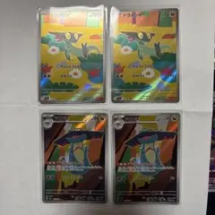 ドラメシヤ AR 211/193 MEGA ハイクラスパック MEGAドリーム…