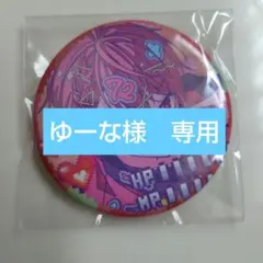 シクフォニ　暇72 MeDi信　缶バッジ