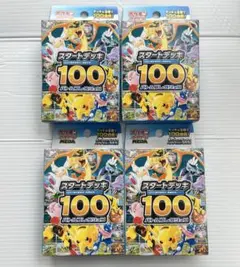 ポケモンカードゲームMEGAスタートデッキ100 バトルコレクション　4個セット